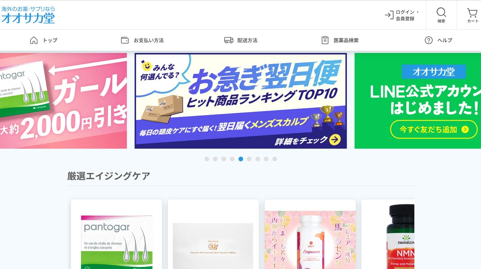 オオサカ堂の公式サイト