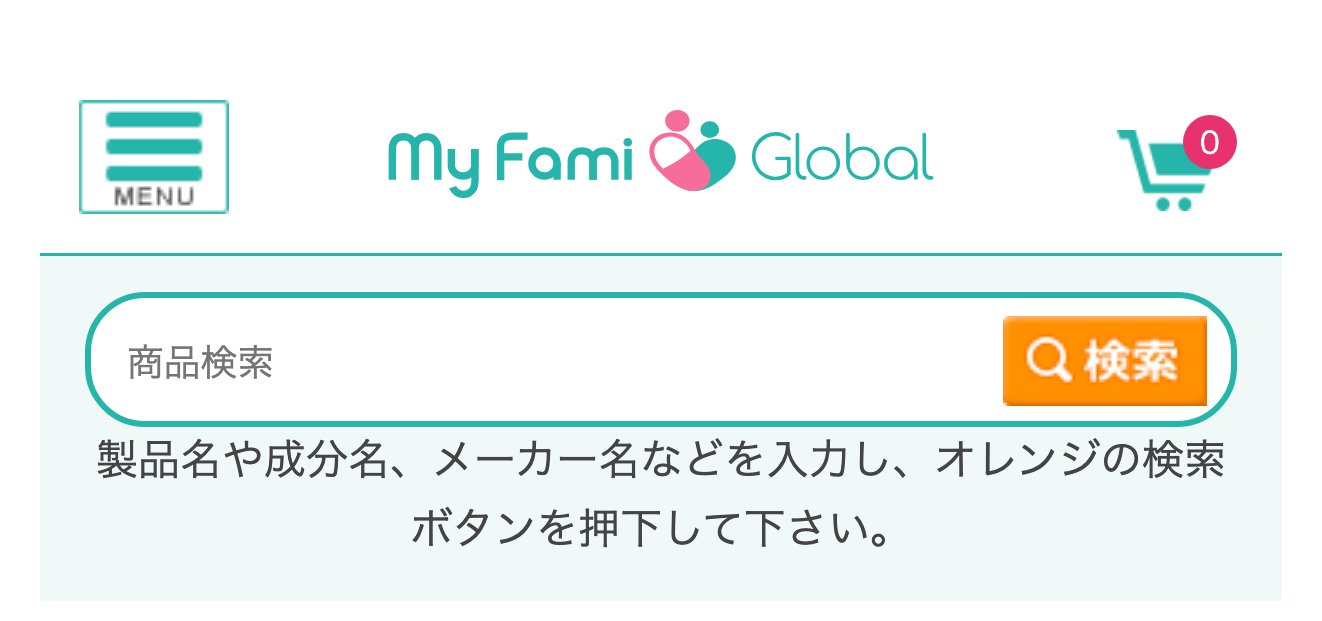 MyFamiGlobal公式サイトのトップページ