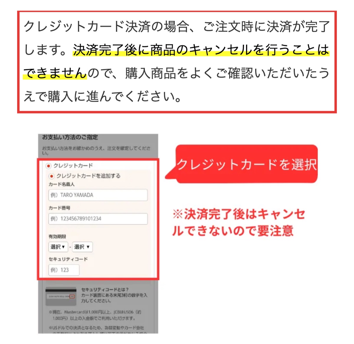 薬の通販オンライン公式サイトのクレジットカード決済案内