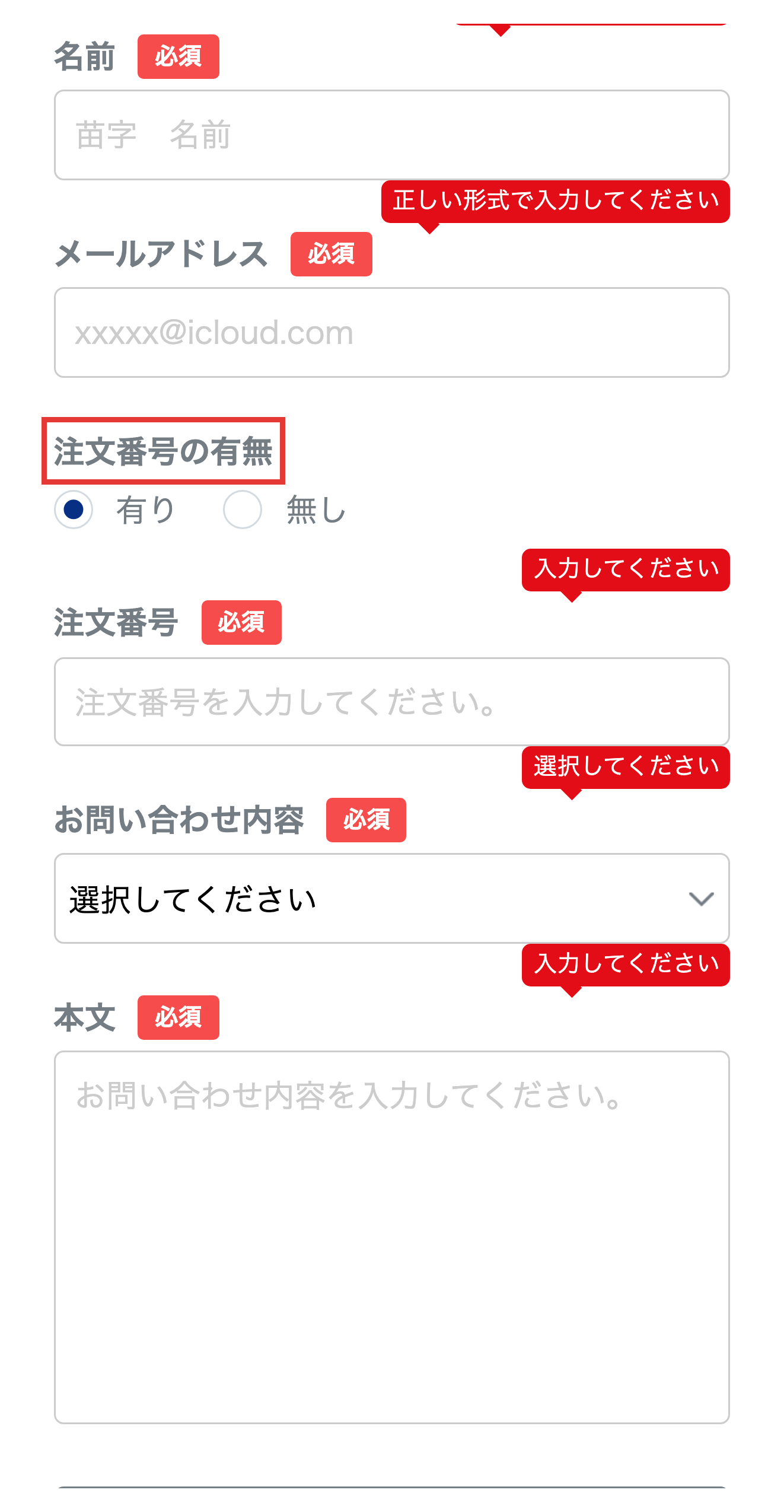 お薬通販部公式サイトのお問い合わせフォーム。お問い合わせ内容のプルダウン選択肢が確認できる