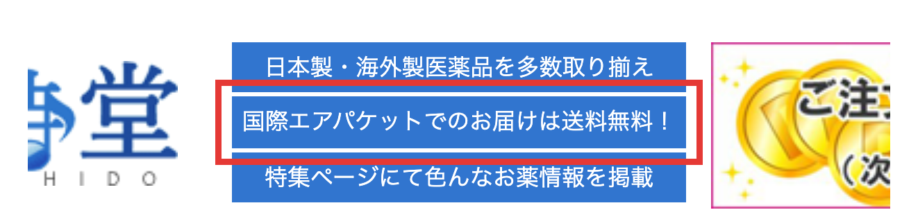 空詩堂公式サイトの送料に関する記載(30文字程度)